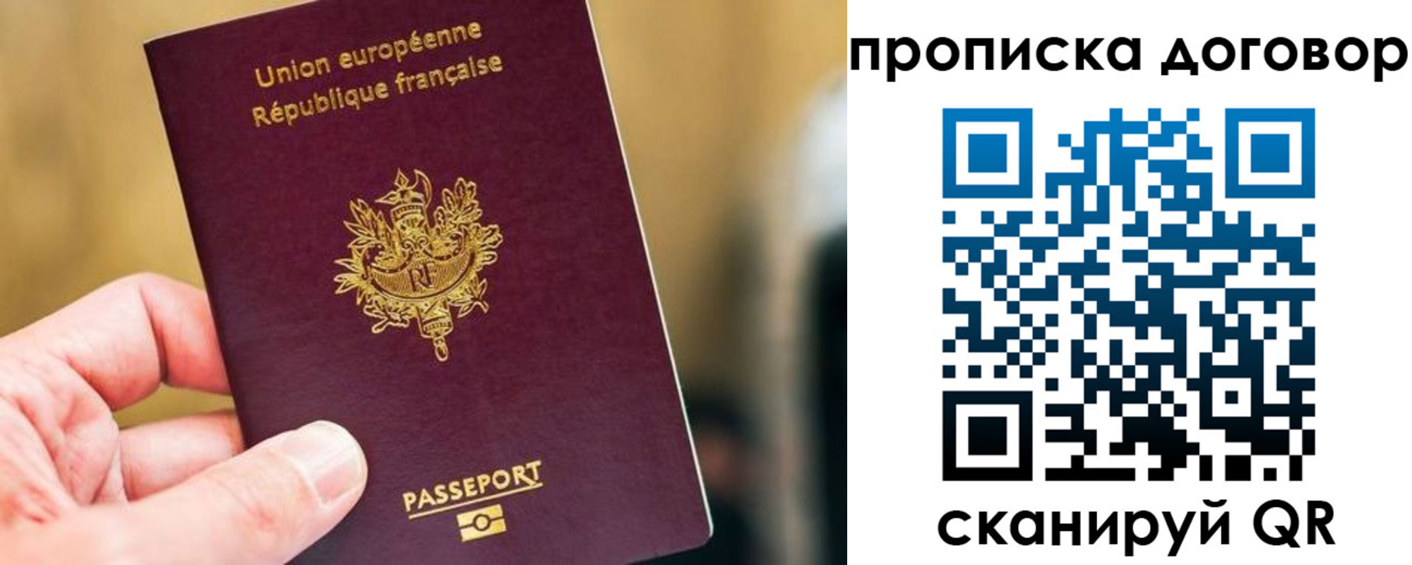 временная регистрация для школы в Шимановске