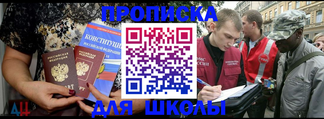 прописка в квартире в Шимановске