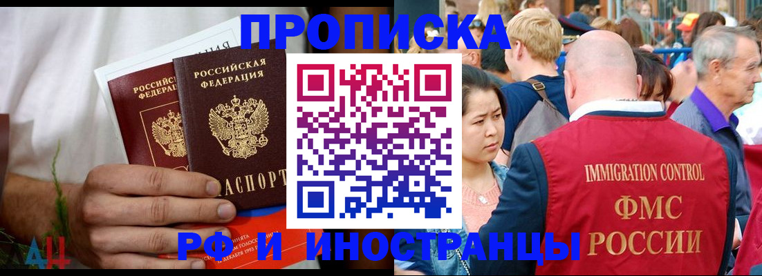 регистрация для школы в Шимановске