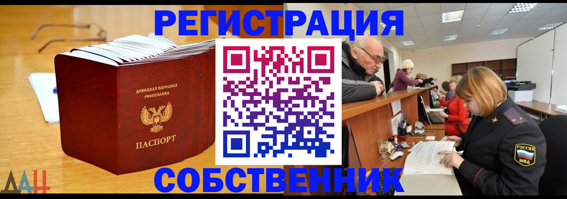 миграционный учет в Шимановске